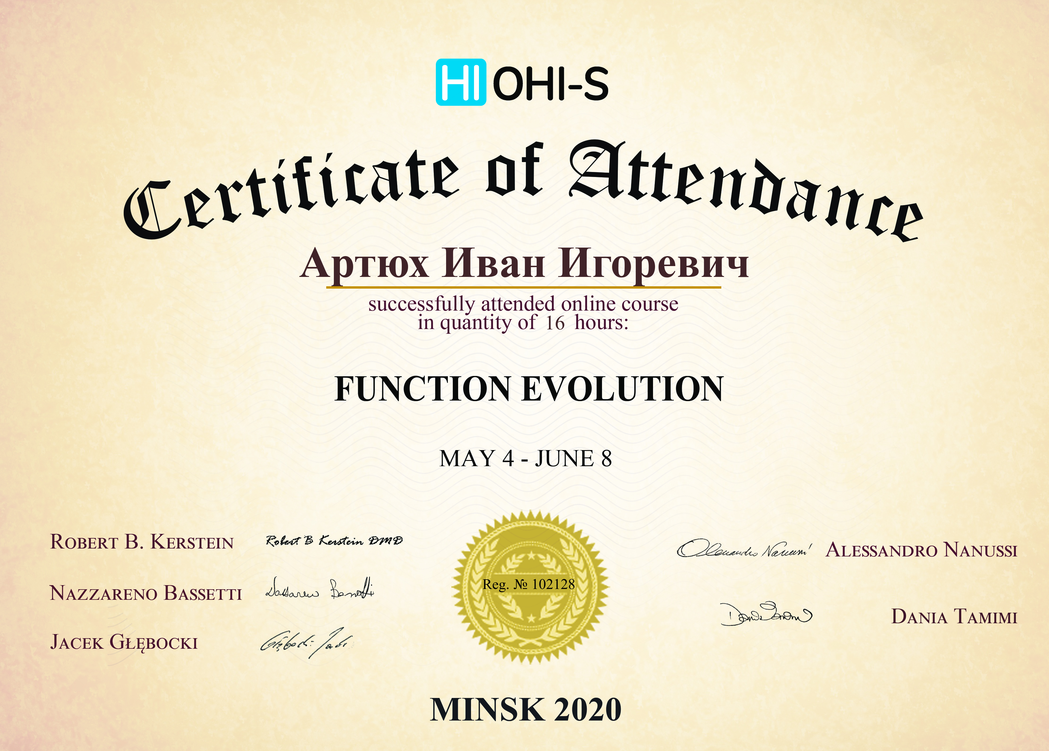 Артюх Иван Игоревич 9